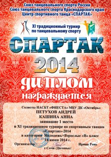 Фиеста