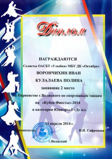 Фиеста