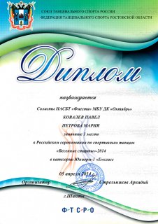 Фиеста
