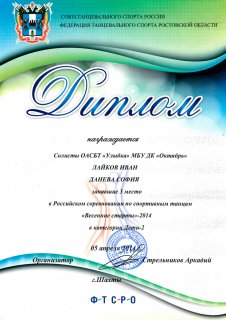 Фиеста
